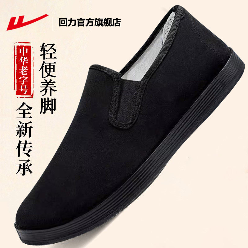 回力老北京布鞋男款2026夏季新款图片