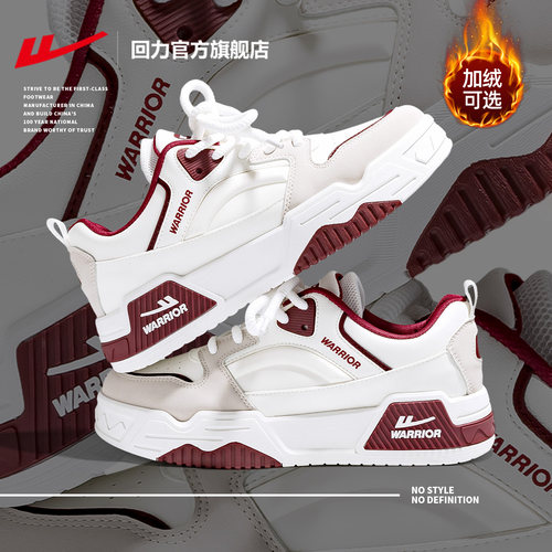 回力官方情侣运动板鞋热销中