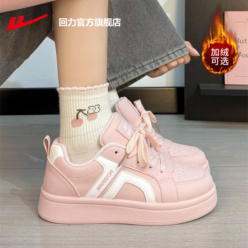 回力官方旗舰店女鞋2026新款冬季厚底小白鞋子粉色运动板鞋女款,运动鞋new,板鞋,淘宝优惠券,粉丝福利购,淘宝优惠卷