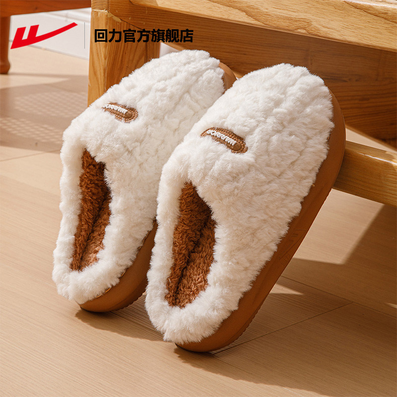 回力官方旗舰店棉拖鞋女2025新款秋冬室内家居厚底保暖防滑棉拖男,居家布艺,居家棉拖/棉鞋,淘宝优惠券,粉丝福利购,淘宝优惠卷
