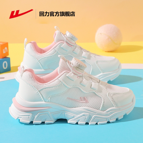 回力女童运动鞋夏网面透气跑步鞋