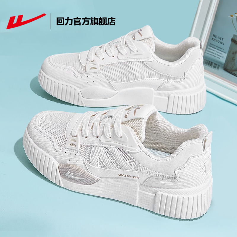 回力官方旗舰店女鞋2025新款春夏厚底小白鞋网面透气运动休闲板鞋