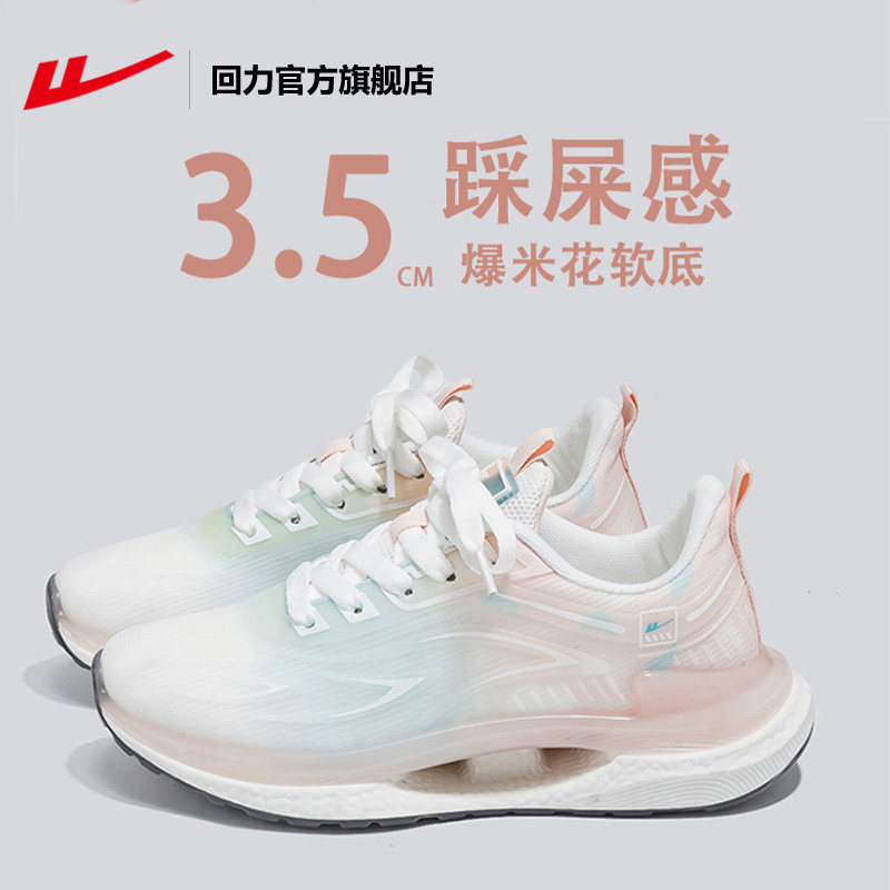回力运动鞋女款2026新款图片