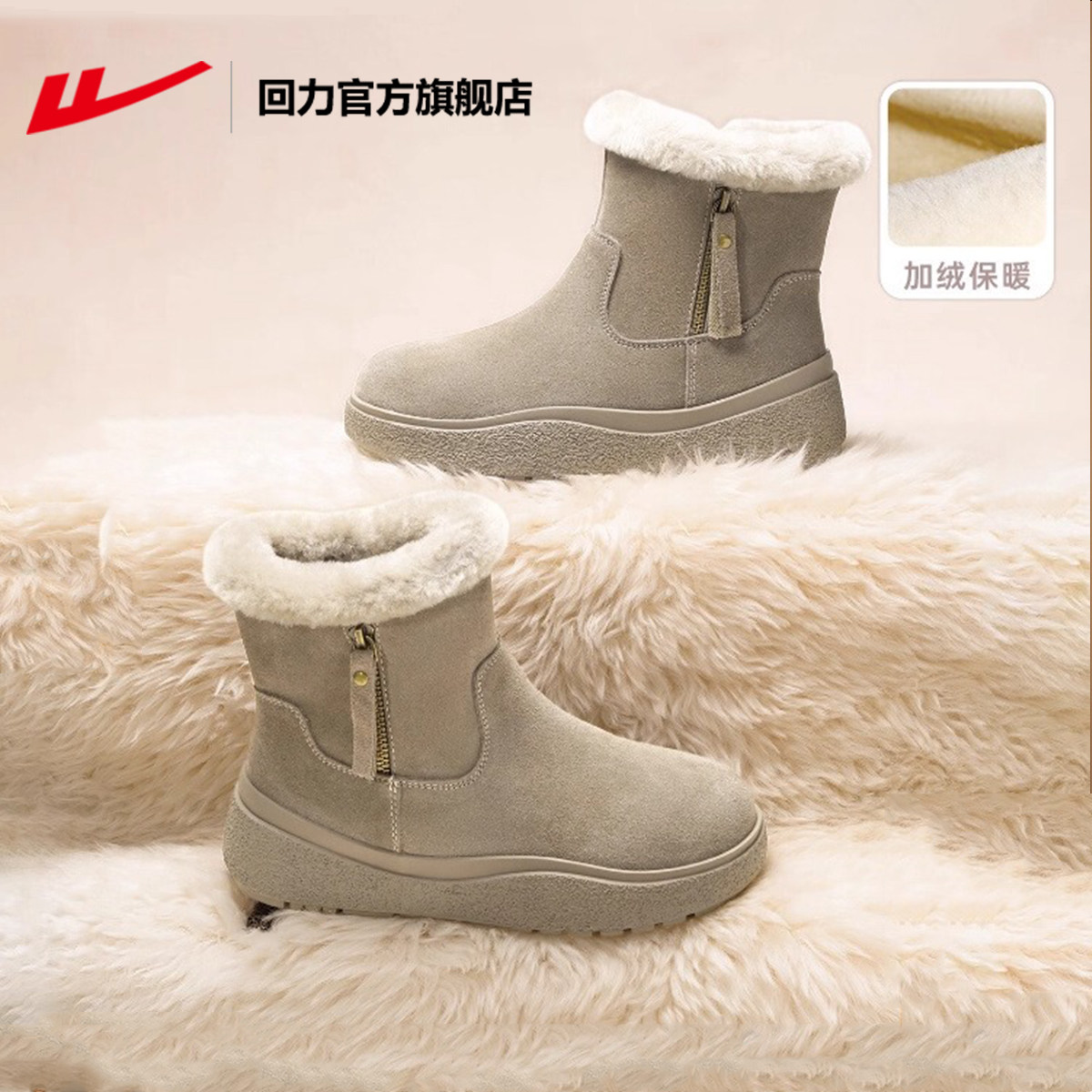 回力官方旗舰店雪地靴子女款冬季新款加绒女鞋保暖热风加厚棉鞋女,女鞋,时尚雪地靴,淘宝优惠券,粉丝福利购,淘宝优惠卷