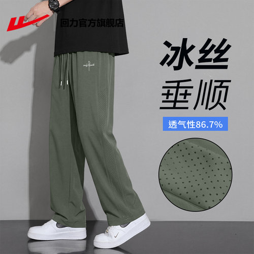 回力冰丝裤子男款夏季薄款速干
