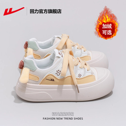 回力官方旗舰店女鞋休闲鞋加绒