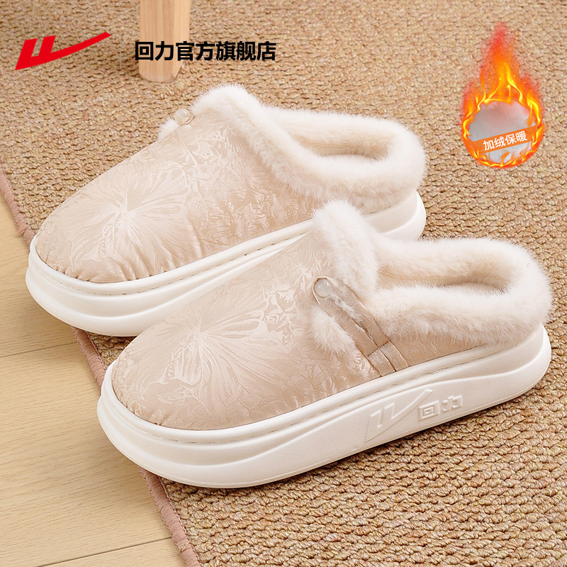 回力官方旗舰店棉拖鞋女2025新款冬季家居防滑国风新中式刺绣拖鞋,居家布艺,居家棉拖/棉鞋,淘宝优惠券,粉丝福利购,淘宝优惠卷