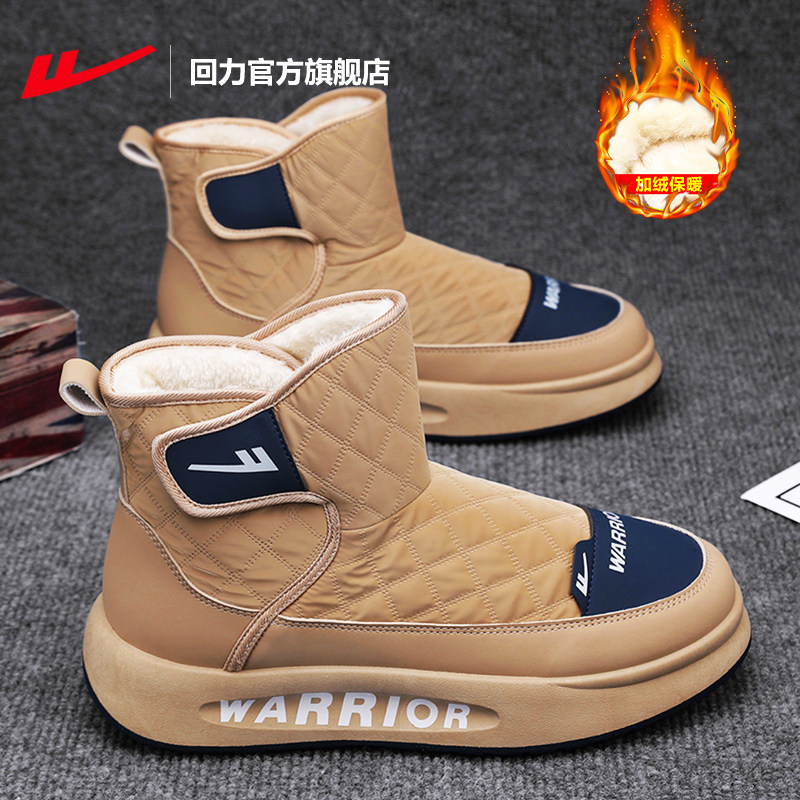 回力官方旗舰店雪地靴男款冬季加绒加厚防水面包鞋保暖东北棉鞋男,流行男鞋,时尚雪地靴,淘宝优惠券,粉丝福利购,淘宝优惠卷