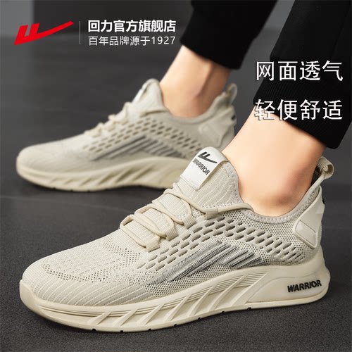 回力官方旗舰店2026新款网面男鞋