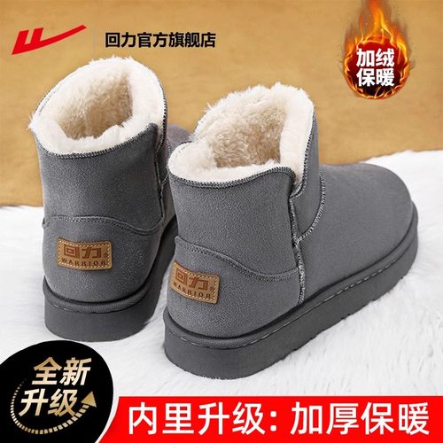 回力冬季防水加绒保暖雪地靴男款