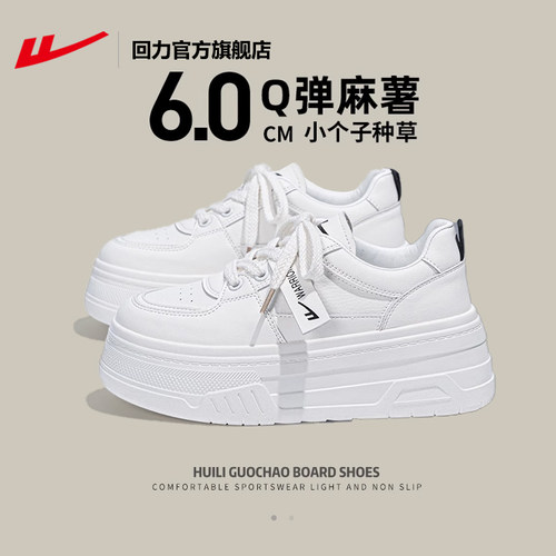 入选本店小白鞋热销榜单