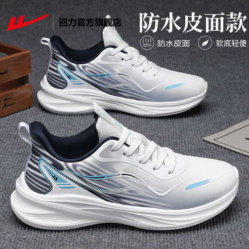 回力皮面防水轻便运动鞋男