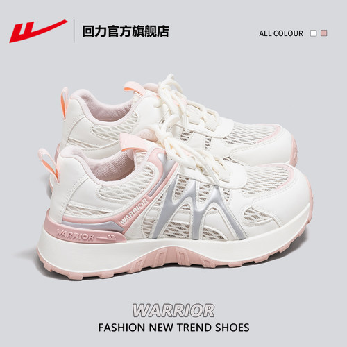 回力官方旗舰店厚底老爹鞋女款