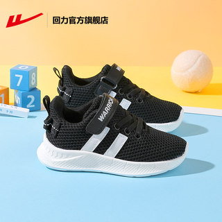 回力官方旗舰店2025春季新款运动鞋儿童透气网面休闲跑步鞋小学生