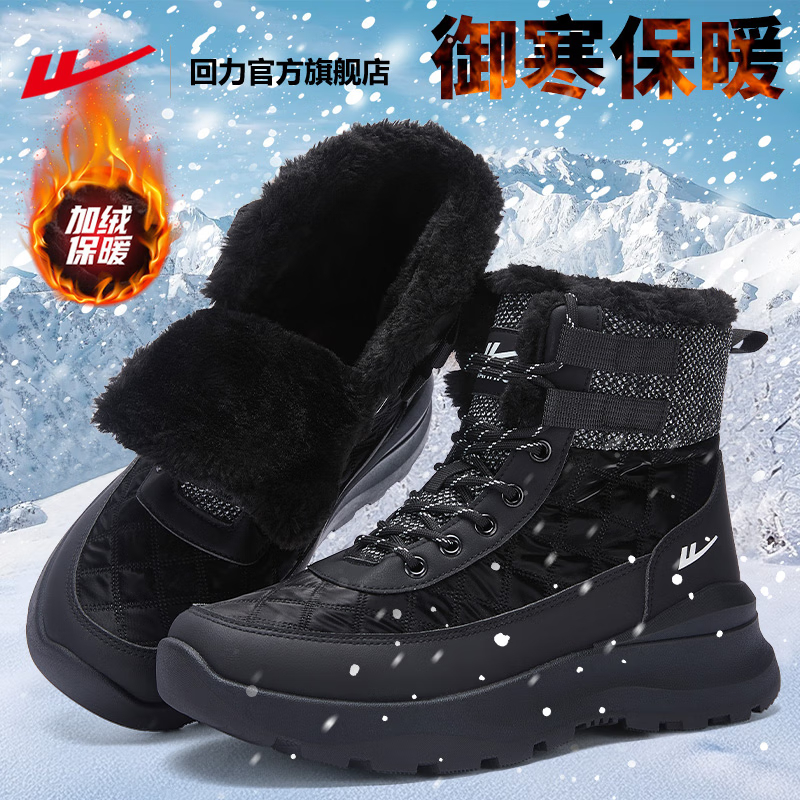 回力雪地靴男款防水防寒东北棉鞋