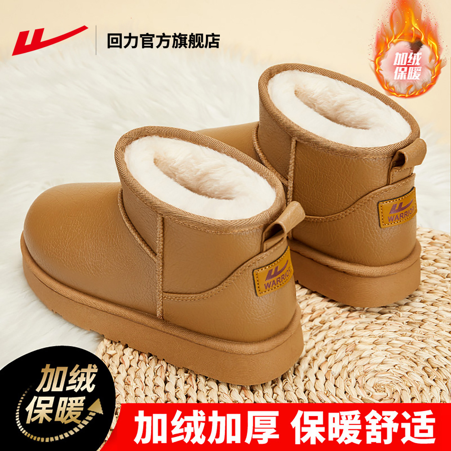 回力官方旗舰店雪地靴女款2025新款冬季加绒加厚皮面防水防滑棉鞋,女鞋,时尚雪地靴,淘宝优惠券,粉丝福利购,淘宝优惠卷
