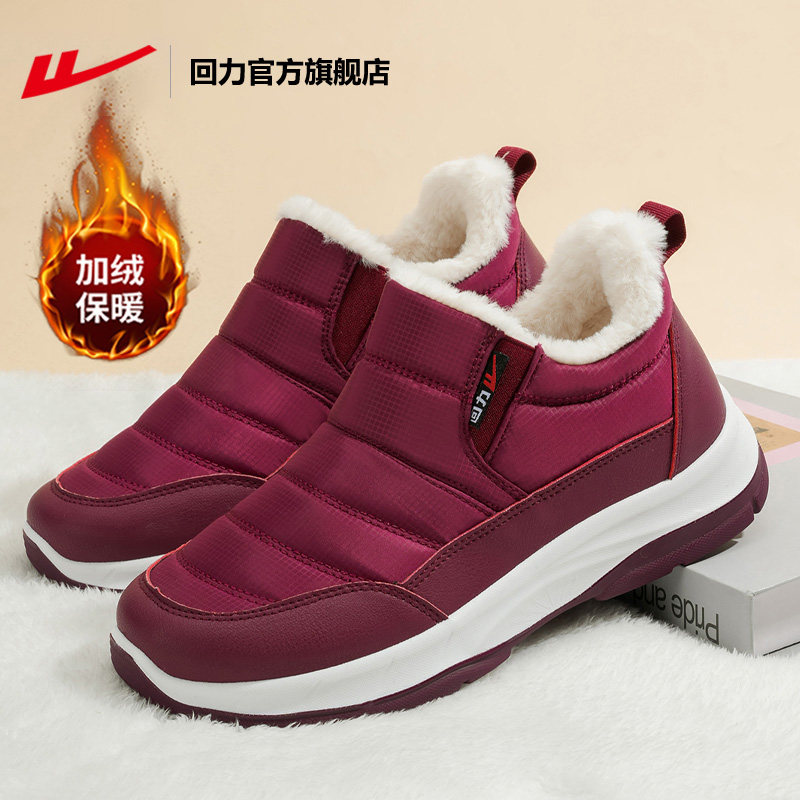 回力官方旗舰店雪地靴女冬季加厚保暖老人鞋子妈妈鞋老北京棉鞋女,女鞋,时尚雪地靴,淘宝优惠券,粉丝福利购,淘宝优惠卷