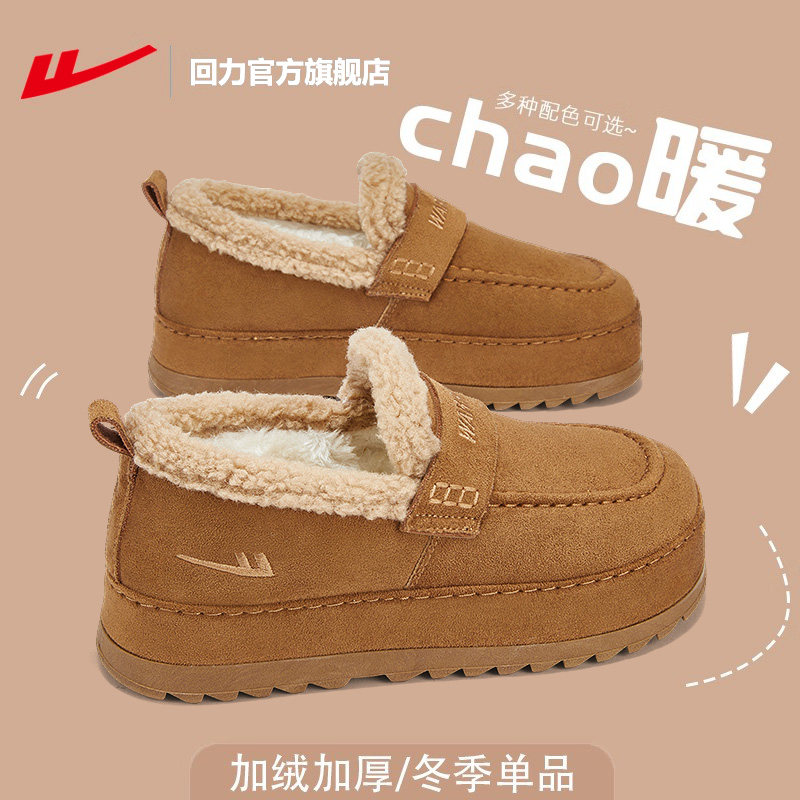 回力官方旗舰店厚底勃肯鞋女冬季2025新款棉鞋加绒加厚雪地靴女款,女鞋,时尚雪地靴,淘宝优惠券,粉丝福利购,淘宝优惠卷