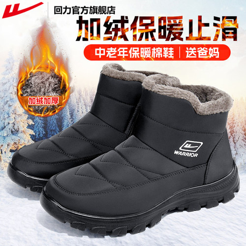 回力棉鞋加绒加厚保暖防滑耐磨