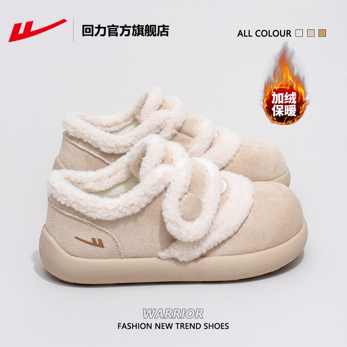 回力官方旗舰店雪地靴女款2025新款冬季女鞋勃肯鞋子女士保暖棉鞋,女鞋,时尚雪地靴,淘宝优惠券,粉丝福利购,淘宝优惠卷