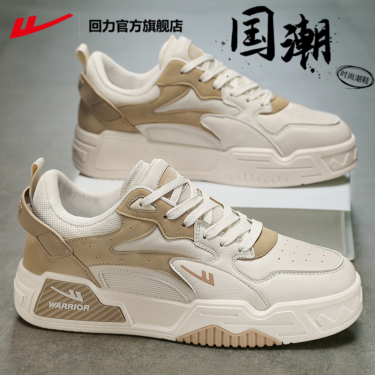 回力官方旗舰店男鞋板鞋男款冬季2026新款爆款鞋子男士休闲运动鞋,运动鞋new,板鞋,淘宝优惠券,粉丝福利购,淘宝优惠卷