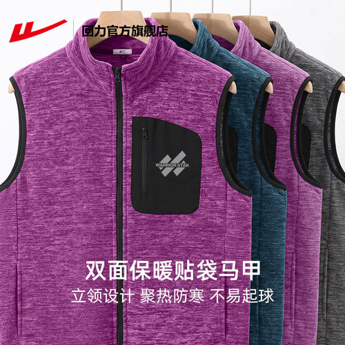 回力男双面绒保暖贴袋马甲