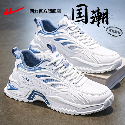 回力官方旗舰店男鞋秋季运动鞋男