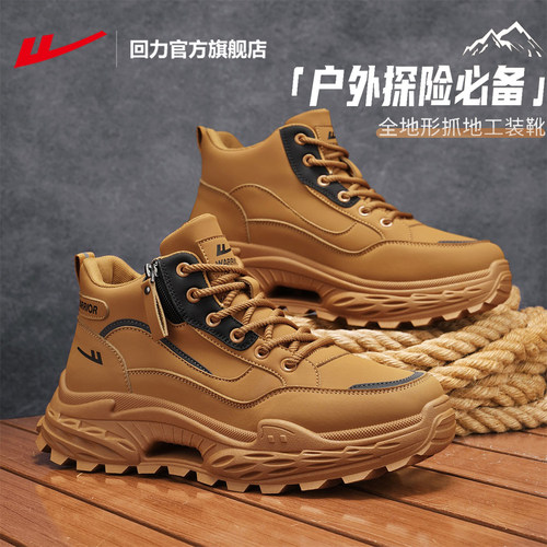 回力马丁靴高帮男鞋防泼水登山鞋