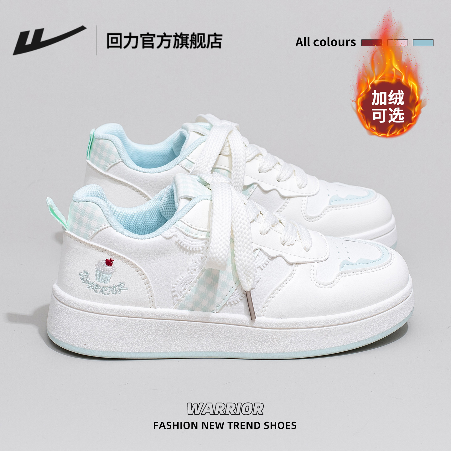 回力爆款厚底百搭板鞋