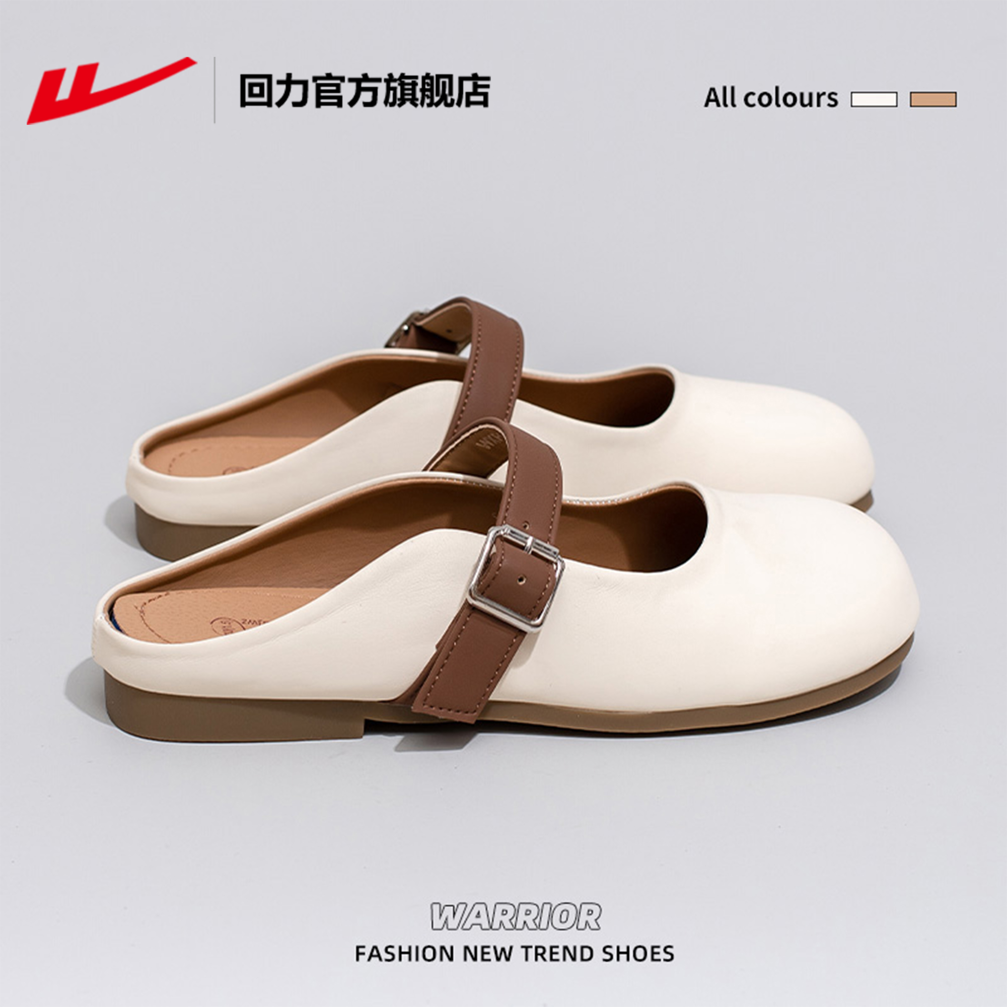 回力官方旗舰店包头拖鞋女夏外穿