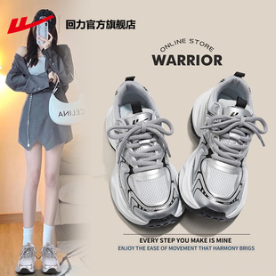 回力官方旗舰店银色老爹鞋女款2026新款春季厚底增高女鞋运动鞋子