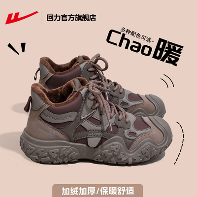 回力官方旗舰店登山鞋女款冬加绒