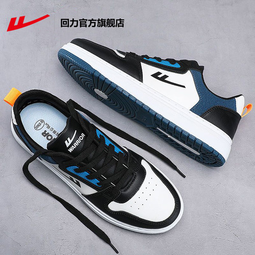 回力潮流百搭系带男士休闲运动鞋