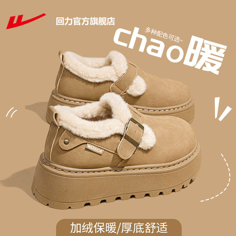 回力官方旗舰店厚底勃肯鞋女2025新款冬季加绒棉鞋加厚保暖雪地靴,女鞋,勃肯鞋/软木鞋,淘宝优惠券,粉丝福利购,淘宝优惠卷
