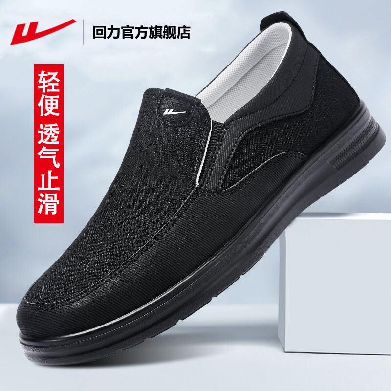回力官方旗舰店新款老北京布鞋中老年透气男鞋防滑一脚蹬爸爸鞋子