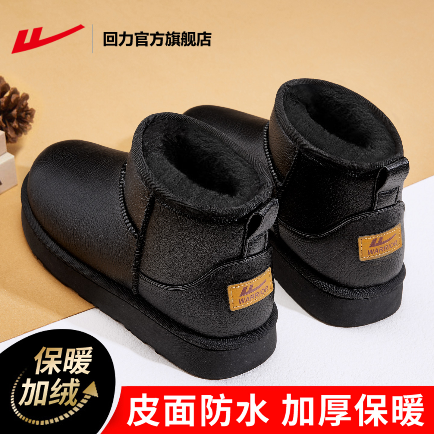 回力皮面防水棉鞋男款雪地靴