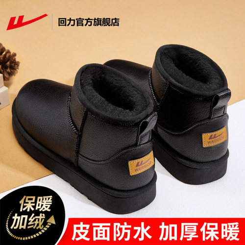 回力皮面防水棉鞋男款雪地靴