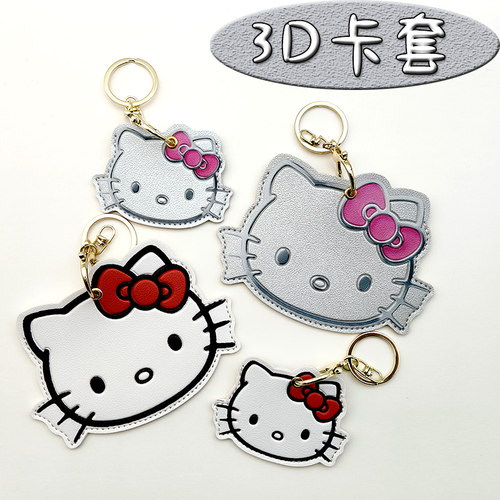 hellokitty公交卡套门禁卡套