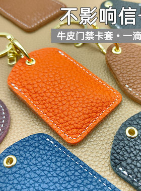 门禁卡套水滴形真皮小长方形