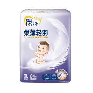 菲比柔薄轻羽乐玩裤加大码XL64片婴儿拉拉裤超薄透气男女尿不湿