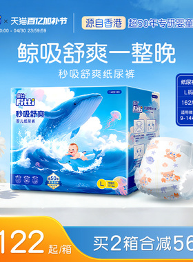 菲比秒吸舒爽纸尿裤大码L162片彩箱装婴儿超薄透气尿不湿