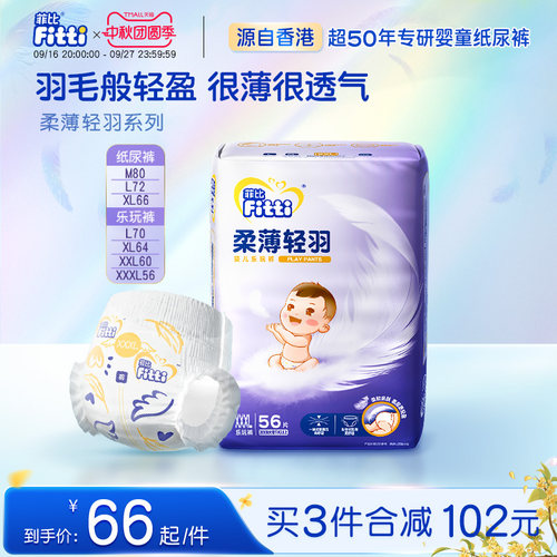 纸尿裤菲比超薄透气拉拉裤尿片