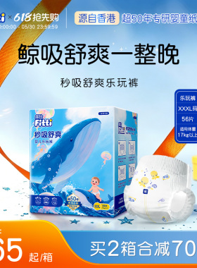 菲比秒吸绵柔透气乐玩裤XXXL56婴儿拉拉裤尿片超薄尿布尿不湿正品