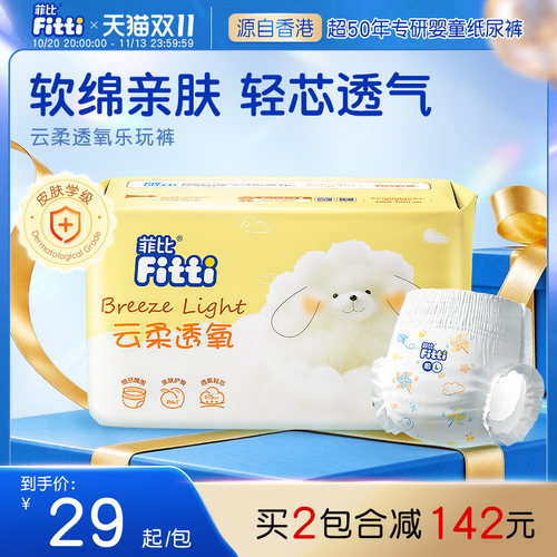 菲比云柔透氧大码L/XL/XXXL片婴儿超薄透气尿不湿男女婴童拉拉裤