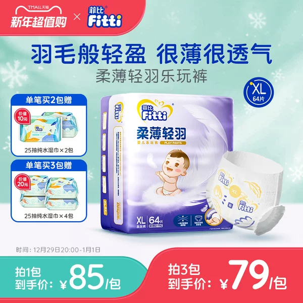 Товары от fitti菲比旗舰店
