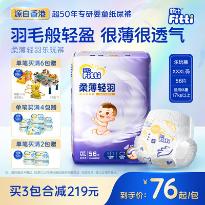 菲比拉拉裤透气官方正品尿不湿