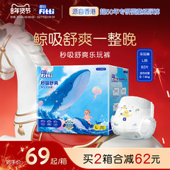 菲比秒吸绵柔透气乐玩裤大码L92片婴儿拉拉裤超薄干爽宝宝尿不湿