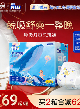 菲比秒吸绵柔透气乐玩裤大码L92片婴儿拉拉裤超薄干爽宝宝尿不湿