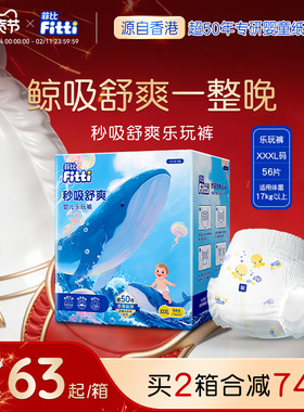 菲比秒吸绵柔透气乐玩裤XXXL56婴儿拉拉裤尿片超薄尿布尿不湿正品