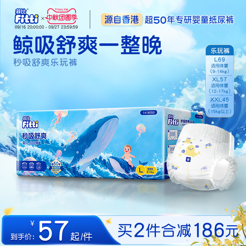 菲比秒吸乐玩裤L-XXL婴儿拉拉裤薄透气尿不湿大码尿裤